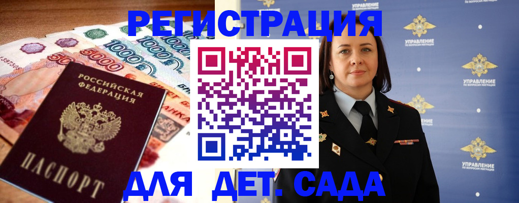 прописка для военкомата в Льгове