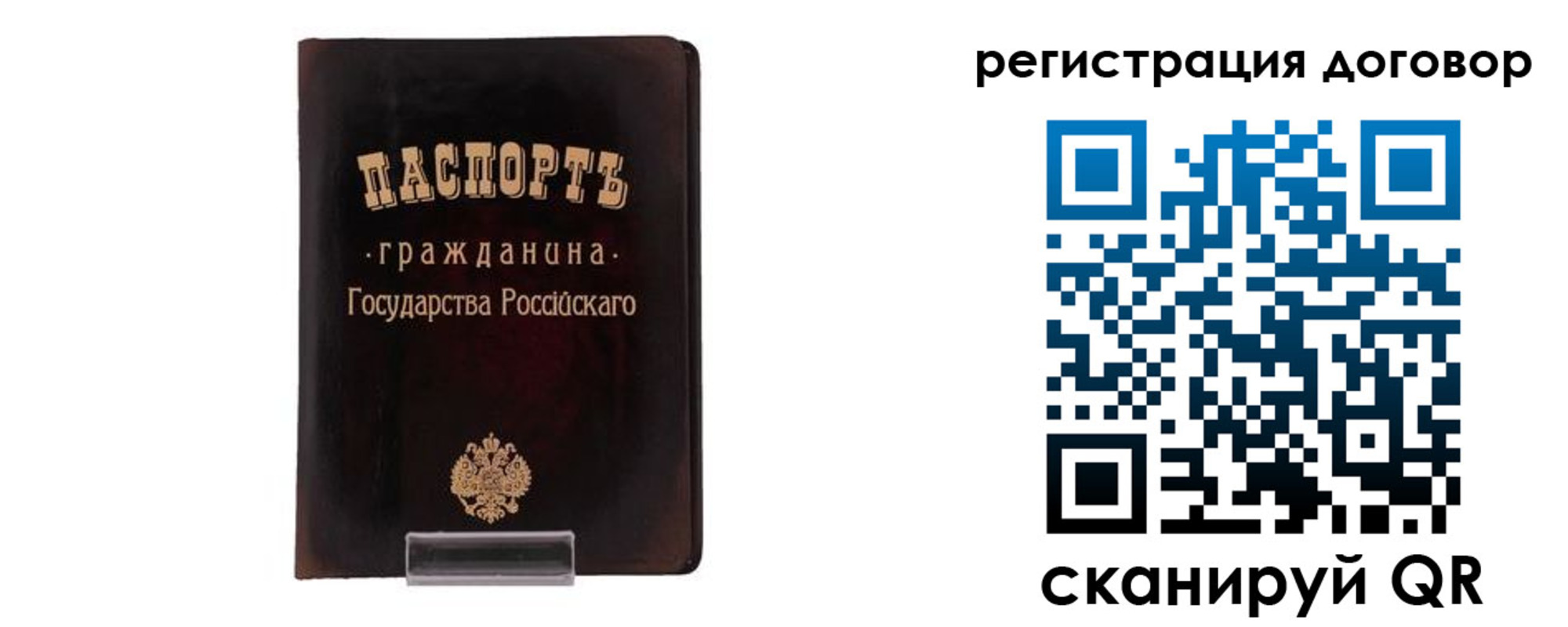 прописка ребенка в Льгове