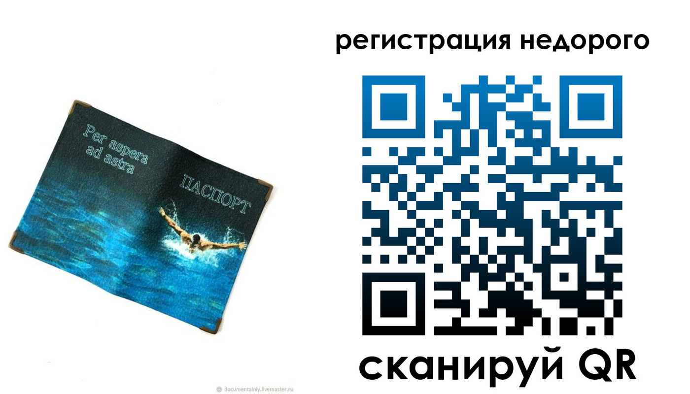 временная регистрация недорого в Льгове