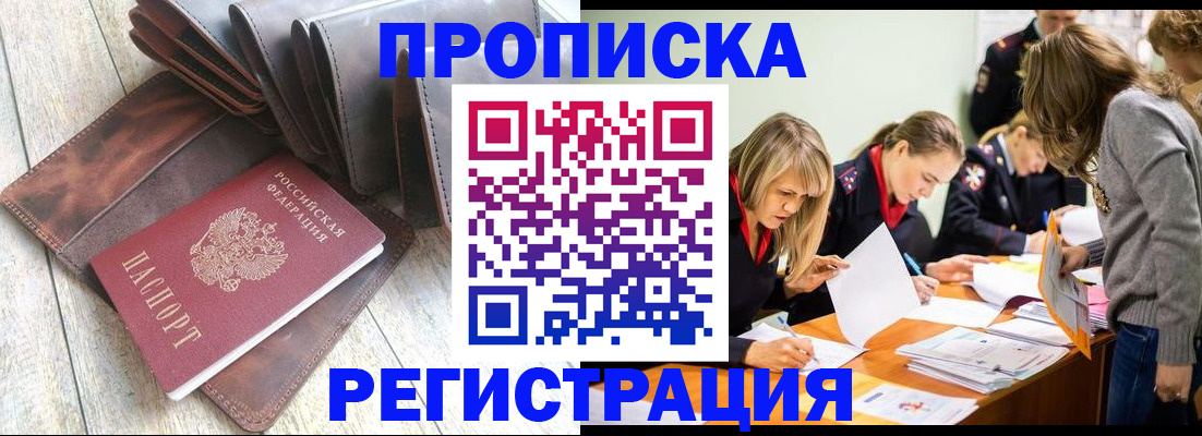 временная регистрация госуслуги в Льгове