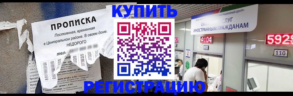 прописка в квартире в Льгове