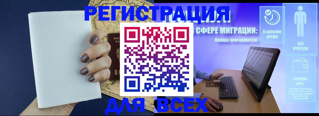 регистрация в Льгове